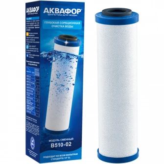 Cartus Aquaphor B510-02, carbonblock/argint, 10, 3 microni pentru filtrul Trio