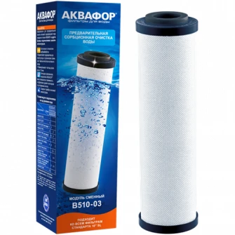 Cartus Aquaphor B510-03, carbonblock/argint, 10", 5 microni pentru filtrul Trio