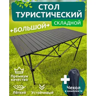 Masa plianta pentru camping Xenos Carbon 120x55x50