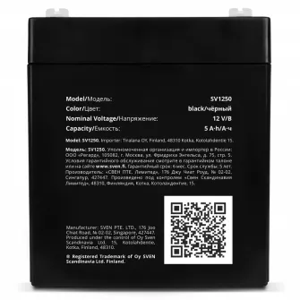 Baterie UPS 12V/ 5AH SVEN, SV-0222005