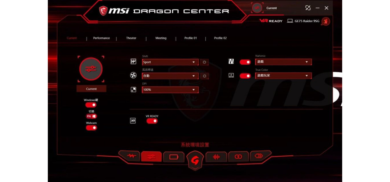 Solutia finala pentru jocuri: placi de baza MSI cu Dragon Center si Lightning USB C.