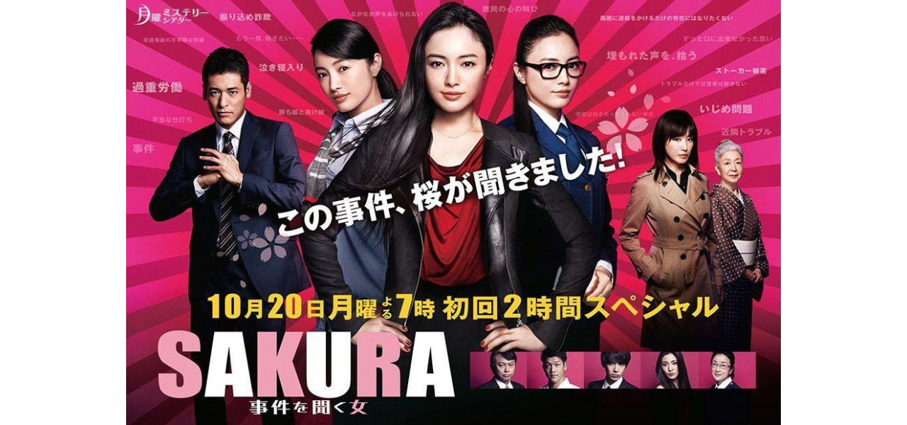 TV Sakura: Ghidul suprem al dramelor si emisiunilor de soiuri japoneze.