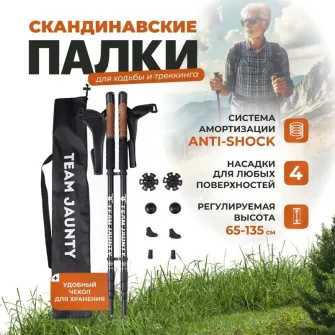 Bete de trekking Team Jaunty 6-3JNS Black